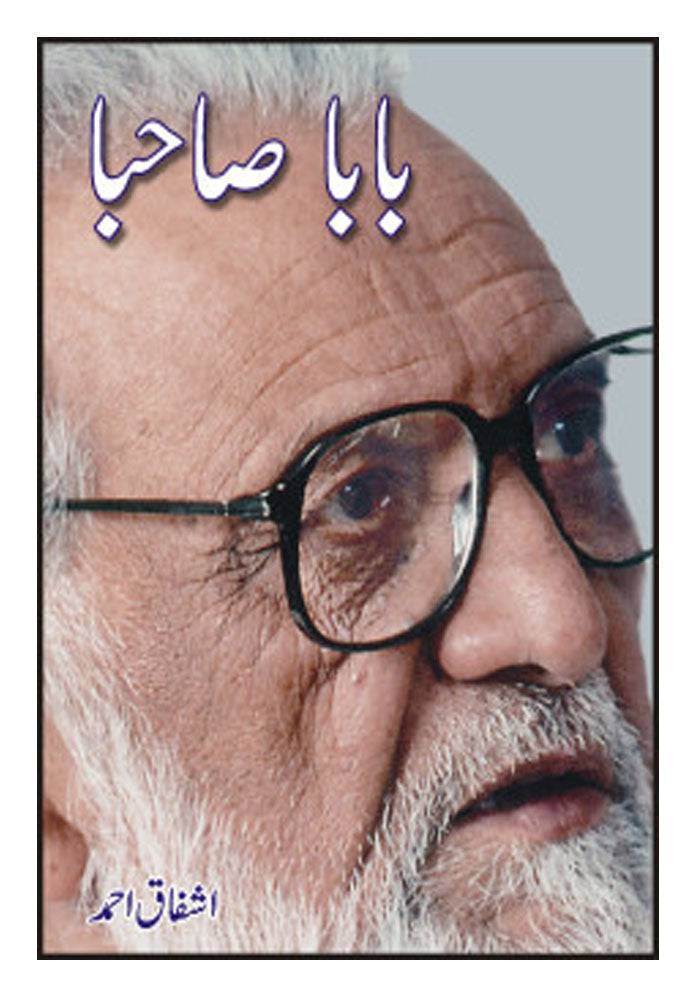 Baba Sahiba