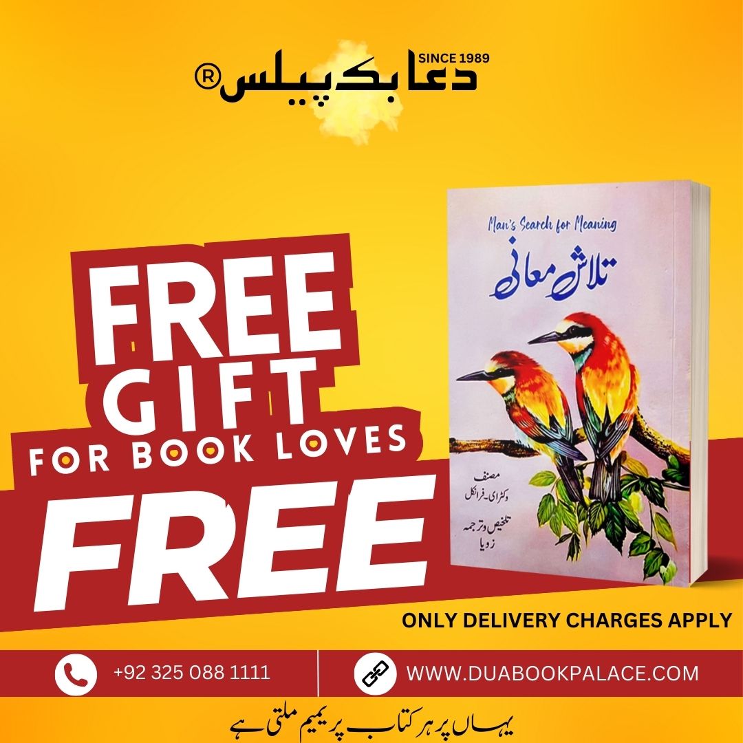 Man’s Search For Meanings by Viktor E. Frankl in Urdu تلاشِ معانی تلخیص و ترجمہ یاسر فراز