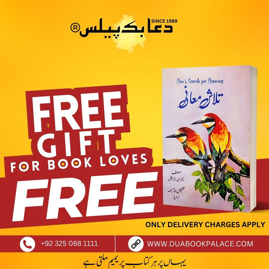 Man’s Search For Meanings by Viktor E. Frankl in Urdu تلاشِ معانی تلخیص و ترجمہ یاسر فراز