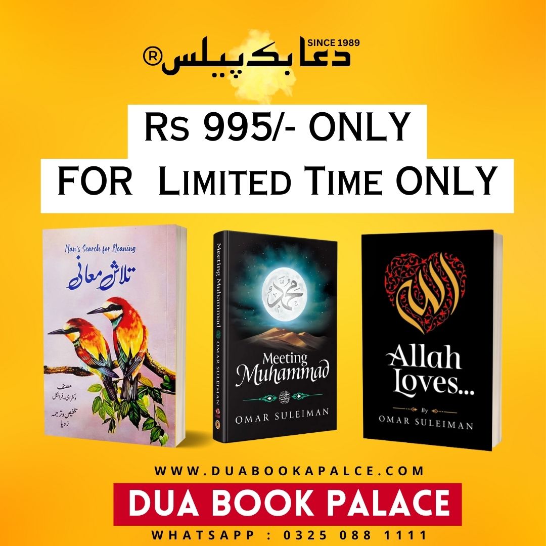 DHAMAKA DEAL 995 - Pack of 03 Books