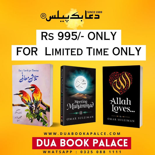 DHAMAKA DEAL 995 - Pack of 03 Books