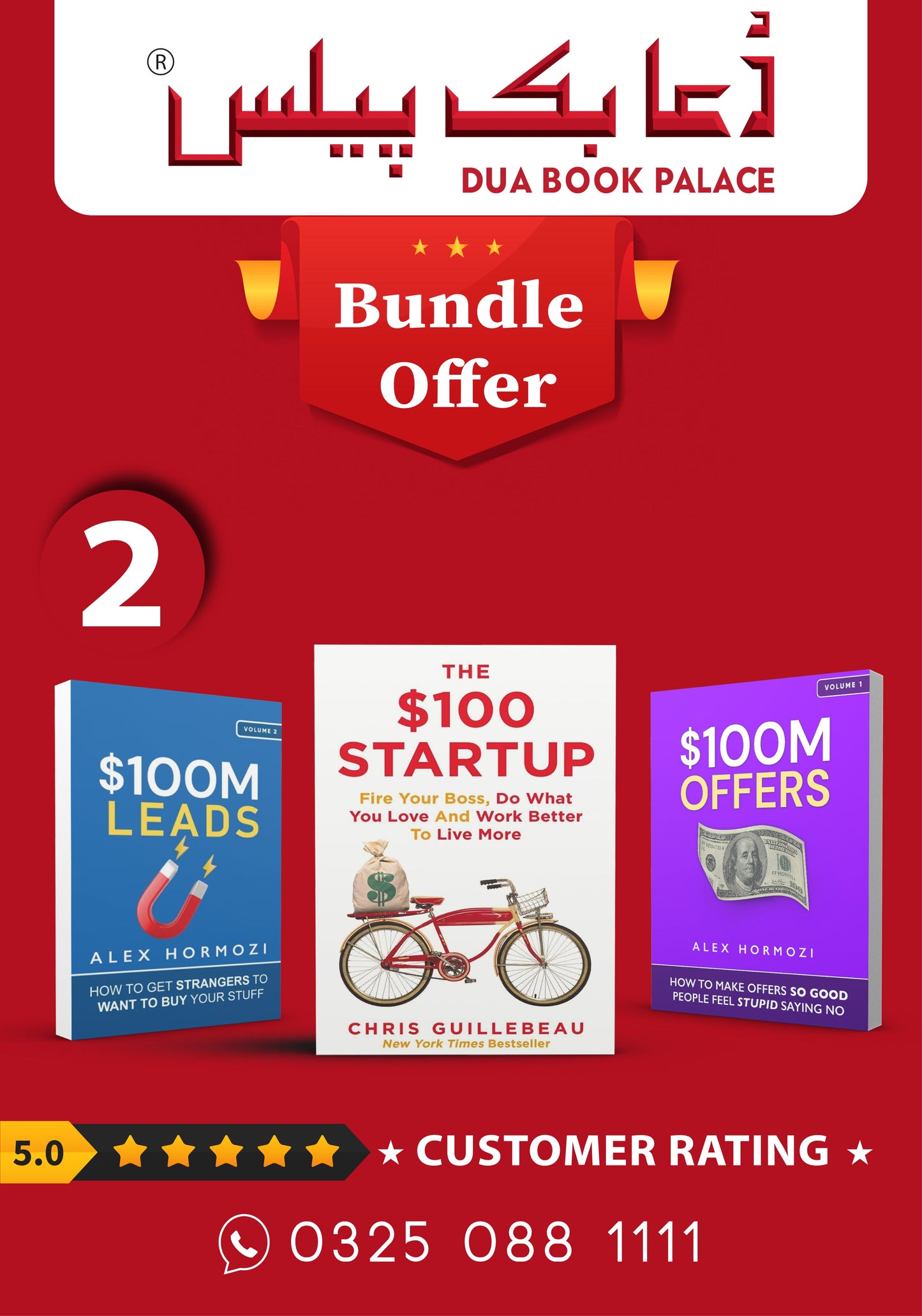 Bundle Offer 2