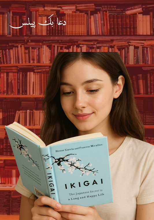 Ikigai: The Japanese Secret to a Long and Happy Life