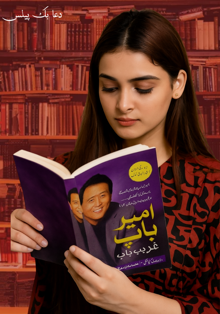 AMEER BAAP GHAREEB BAAP