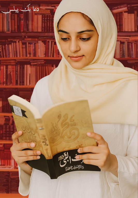 Seerat Ul Nabi S.A.W