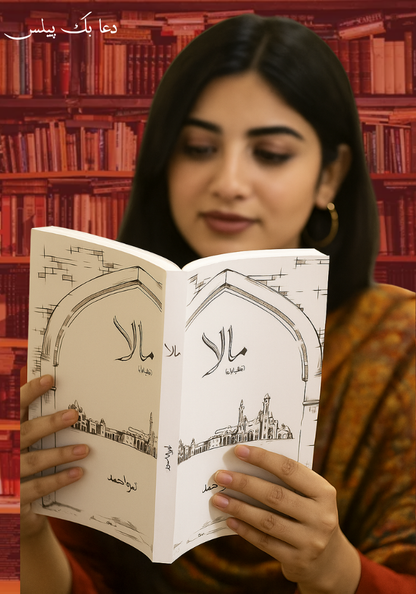 MALA - Best Selling New Arrival