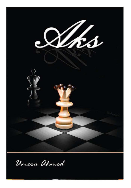 Aks (urdu version)