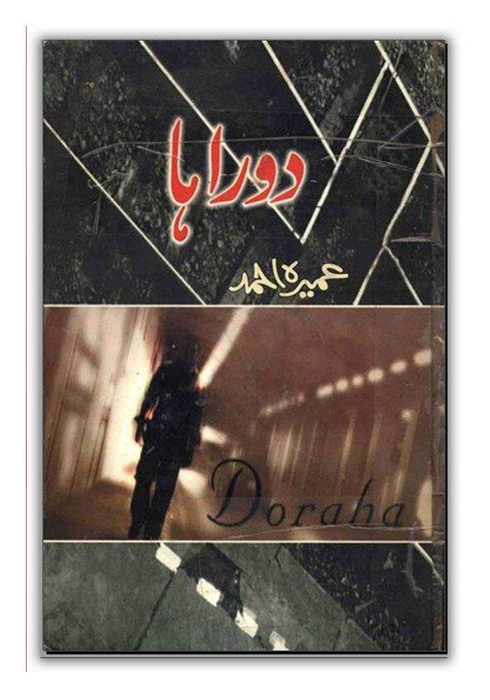 Doraha