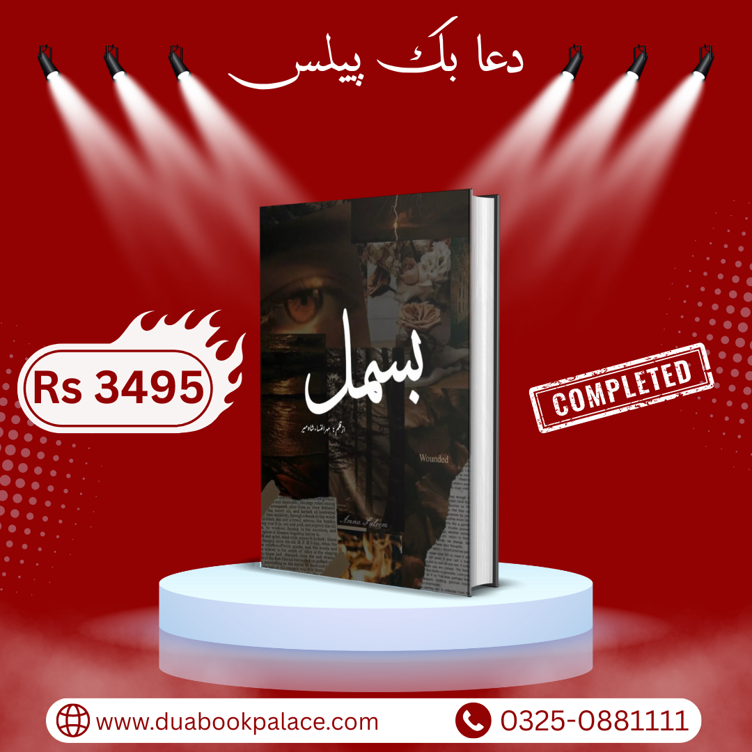 Bismil by Mehrunisa Shahmeer